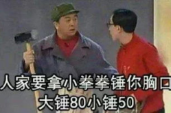 盘点网红梗,网红时代的语言狂欢