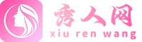 秀人全集 - xiuren.com|秀人网免费|秀人集网站|秀人网app官网